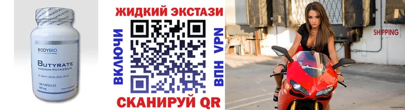 БУТИРАТ оксана  купить наркоту  blacksprut как зайти  Гороховец 