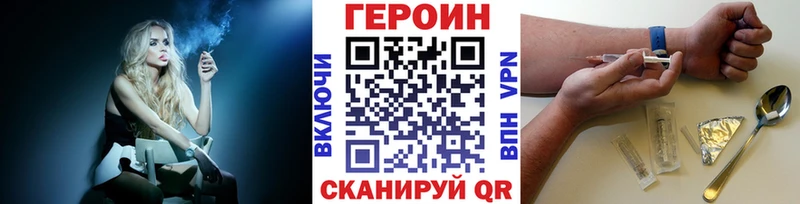 ГЕРОИН Афган  где продают   Гороховец 