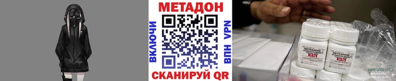 Метадон кристалл  Гороховец 