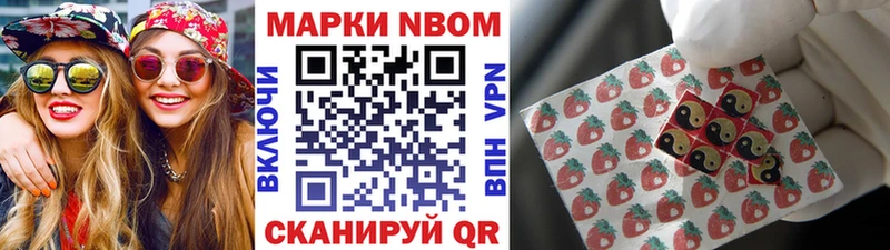 Марки 25I-NBOMe 1,8мг Гороховец
