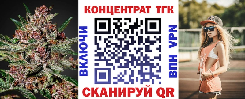 ТГК вейп с тгк  где купить наркоту  МЕГА как войти  Гороховец 